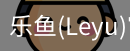 乐鱼